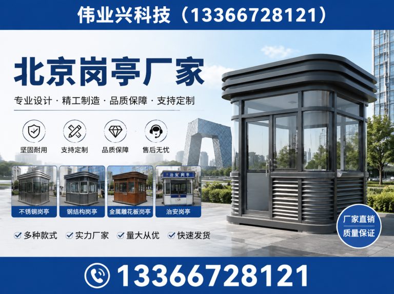 通州区景区移动厕所展示图